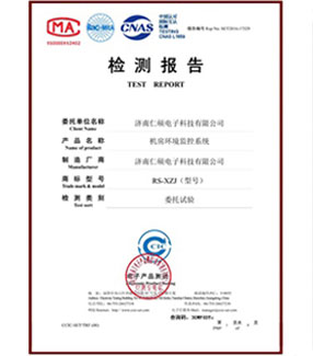 檢測(cè)報(bào)告